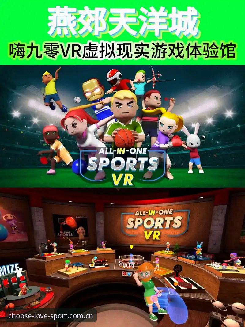 类似必威的爱游戏体育官网推荐iOS版 揭秘爱游戏体育平台:iOS用户从误解到真香的必威替代