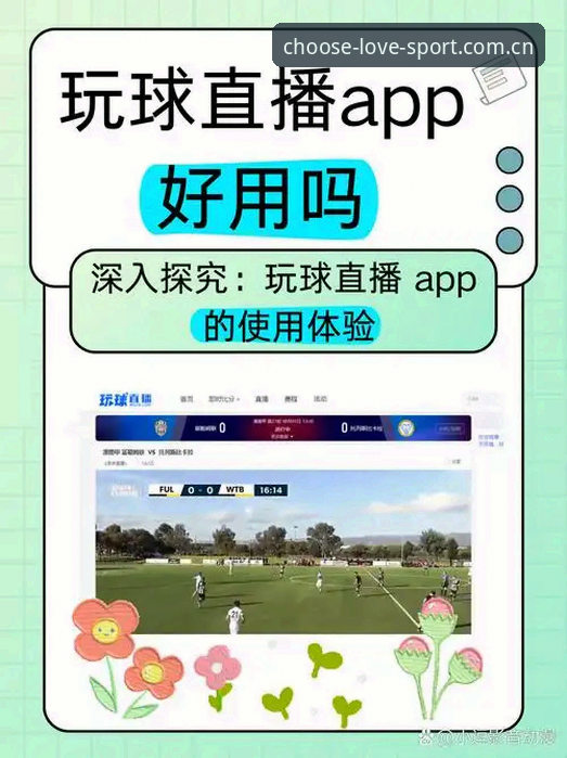 爱游戏体育平台赛事数据评测：直播替代推荐真的扛得住关键赛吗